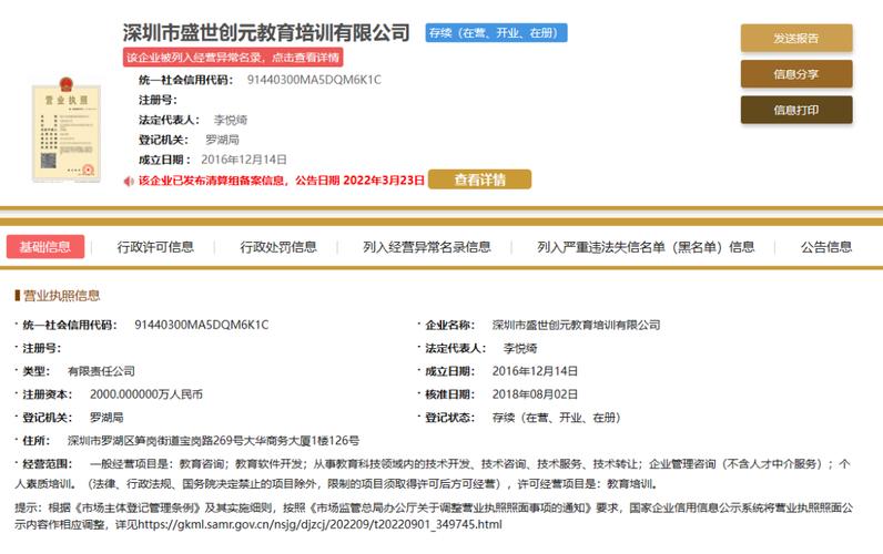 股東被列失信,百億富豪李金元財(cái)富降至67億_新浪財(cái)經(jīng)_新浪網(wǎng)