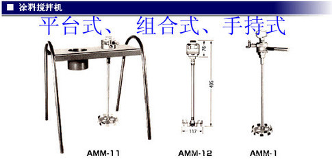 【東莞強(qiáng)達(dá)五金工具經(jīng)營部 專業(yè)批發(fā)零售5加侖攪拌機(jī)】價(jià)格,廠家,圖片,攪拌機(jī),東莞新世紀(jì)噴鍍?cè)O(shè)備(分公司)-